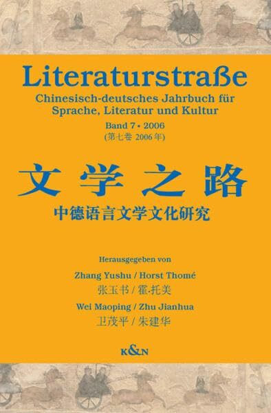 Literaturstraße 7: Chinesisch-deutsches Jahrbuch für Sprache, Literatur und Kultur